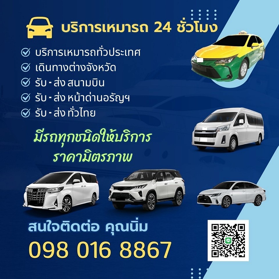 รถ